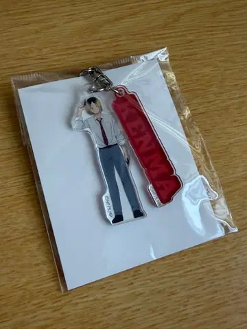 하이큐 코즈메 켄마 난자타운 네임 키링