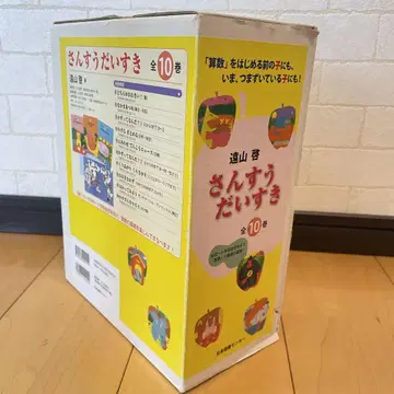 새상품급 산수 좋아 그림책 전 10권 박스 포함