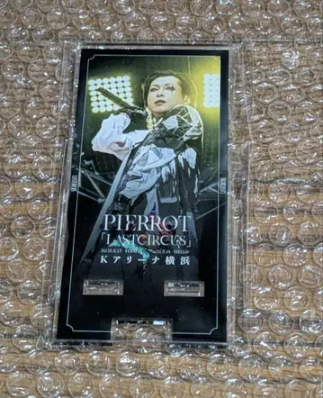 PIERROT LAST CIRCUS RAFFLE 복권 키리토 D상