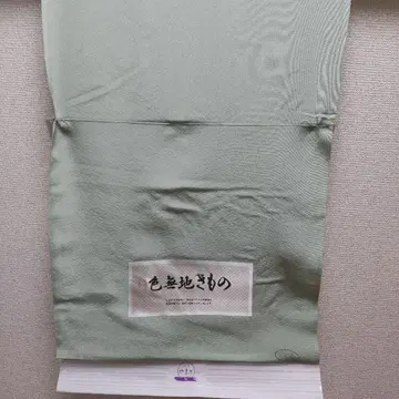 기모노 야마토 취급 순수 실크 하카케 포함 이로무지 옷감 (638)