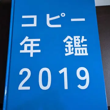 복사 연감 2019