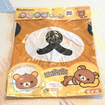 리락쿠마 모자 꽁지 공 70cm 빅 사이즈