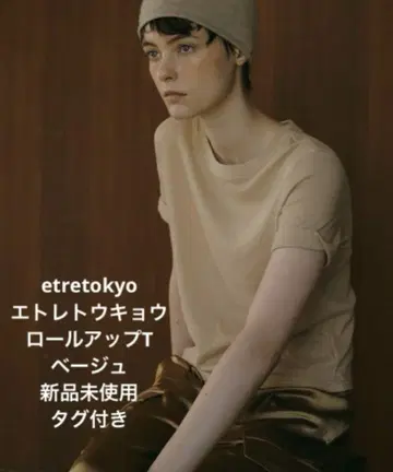 etretokyo 에트레토쿄 롤업T be 미사용 새상품 택 포함 유