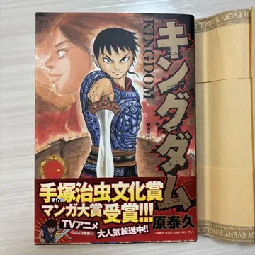 [코믹스] 킹덤 1권~59권 [재재재가격 인하]