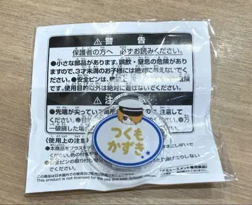 아이돌 마스터 SideM 이름표 배지 츠쿠모 카즈키