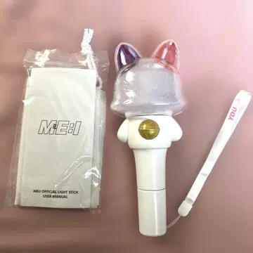ME:I 응원봉