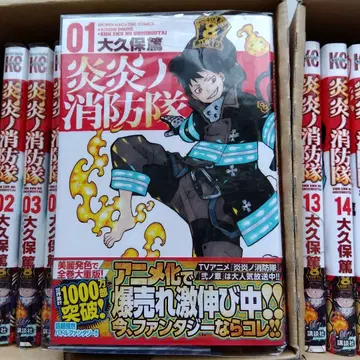 불꽃 소방대 1~28권