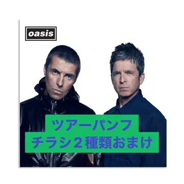 oasis 한정판 투어 팜플렛 내한 2025 오아시스 UK 직수입