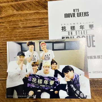BTS 화양연화 MOVIE 배송비 포함