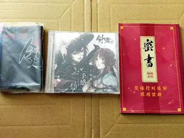 [ 한정판 소책자 CD 포스터 ] 검군 for S 한정판 특전 굿즈