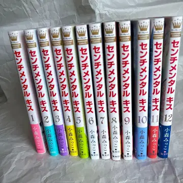 센티멘탈 키스 1~12권 카드 포함