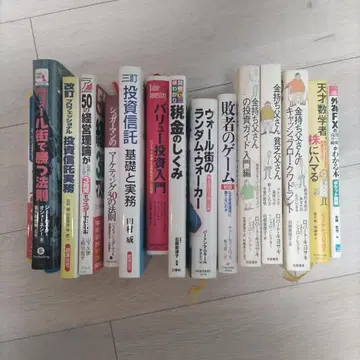 투자 관계 서적