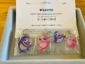 SANYO 바다 이야기 쿠지럭키 쿠지러블리 키링 3개 세트 당선품