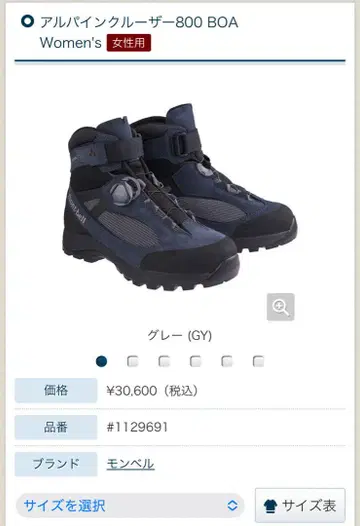 몽벨 알파인 크루저 800 BOA 다이얼 여성용