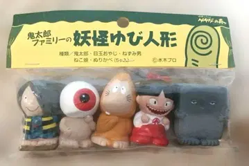 키타로 패밀리 요괴 손가락 인형 5개입 초레어