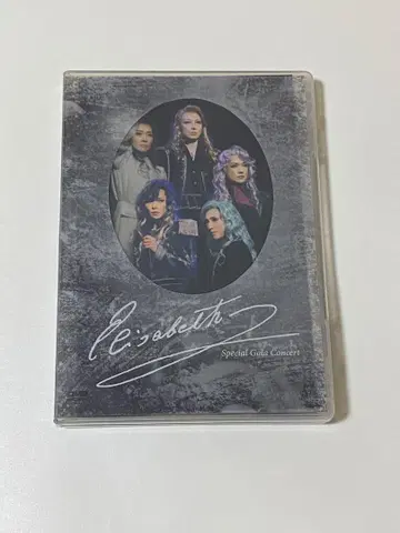 엘리자베트 특별 갈라 콘서트 DVD