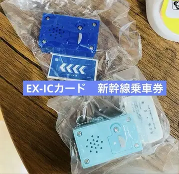 도카이도 신칸센 티켓 음성 키링