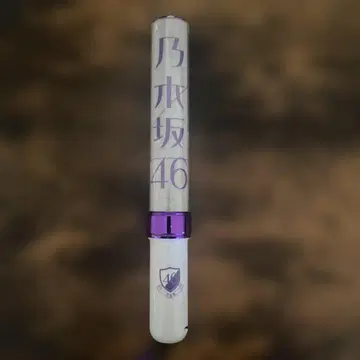 노기자카46 응원봉 보라색