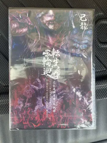 키류 전생윤회 DVD 미개봉 새상품