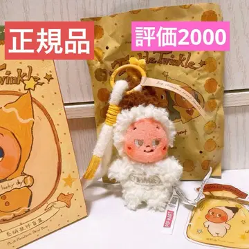 Twinkle Twinkle cookies 봉제 인형 펜던트 쿠키