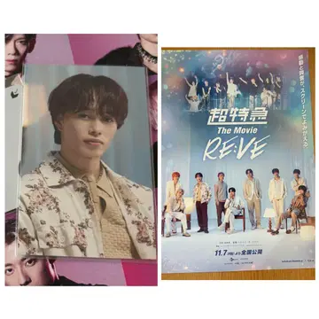 초특급 The Movie RE:VE 무비티켓 혜택 마사히로