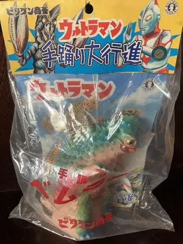 비리켄 상회 수족 대행진 벰라