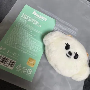 txt 범규 밤규 키링