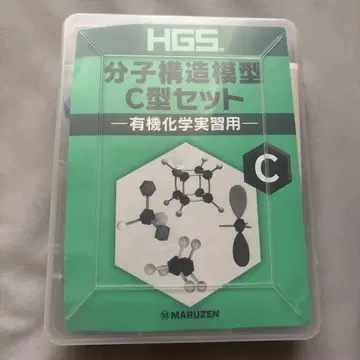 분자 모형 C형 세트