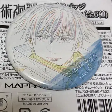 주술회전 고죠 사토루 캔뱃지