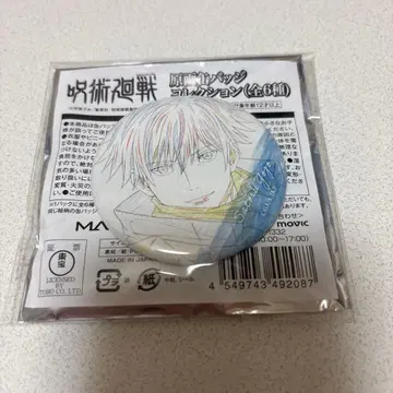 주술회전 고죠 사토루 캔뱃지