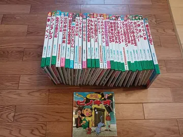세계 명작 그림책, 아동서 30권 포플러사
