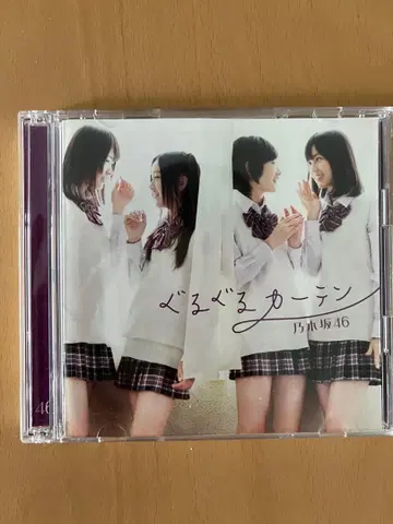 노기자카46 구루구루 커튼 DVD 포함 초회 타입 B