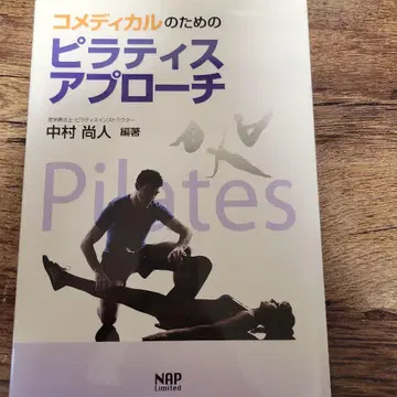 코메디컬을 위한 필라테스 접근법