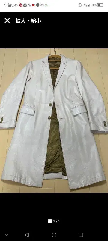 신사 체스터 가죽 코트 토네이도 마트