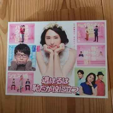 도망치는 것은 부끄럽지만 도움이 된다 DVD