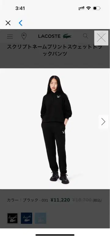 [ 새상품 ] LACOSTE 스크립트 네임 프린트 맨투맨 트랙 팬츠