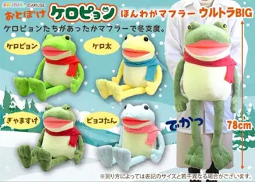 [ 미사용 새상품 ] 오토보케 케로피온 혼와카 머플러 4종 울트라 BIG