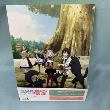 이세계 느긋한 농가 상권 [초회판] Blu-ray