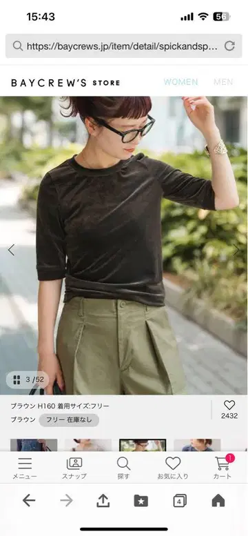 Spick & Span 벨로아 하프 슬리브 풀오버 브라운