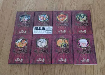 카라쿠리 서커스 완전판 1권~8권