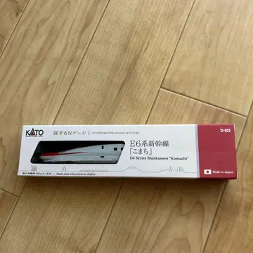 KATO E6계 신칸센 [코마치] N게이지