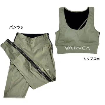루카 상하의 셋업 RVCA
