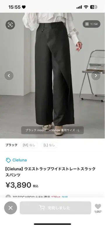 Cieluna 블랙 와이드 스트레이트 슬랙스 M