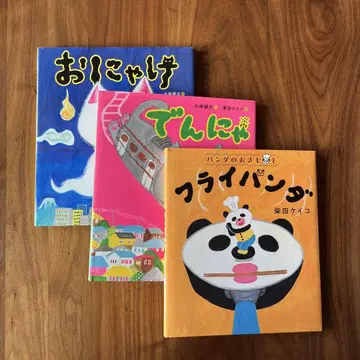 프라이팬다, 오냐케, 덴냐 3권 세트