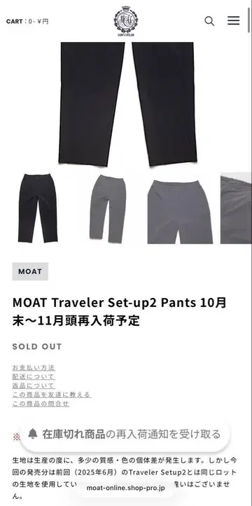 SURF&TAILOR MOAT TravelerSet-up2 팬츠 L