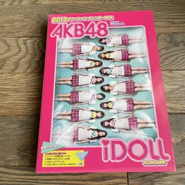 AKB48 2013년 달력 BOX