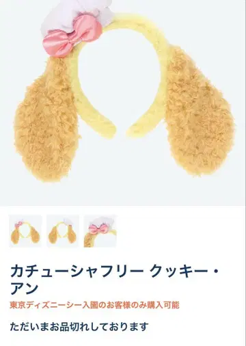 [ 거의 미사용 ] 머리띠 프리 쿠키 앙