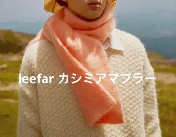 [ 미사용 ] ieefar 캐시미어 머플러 핑크