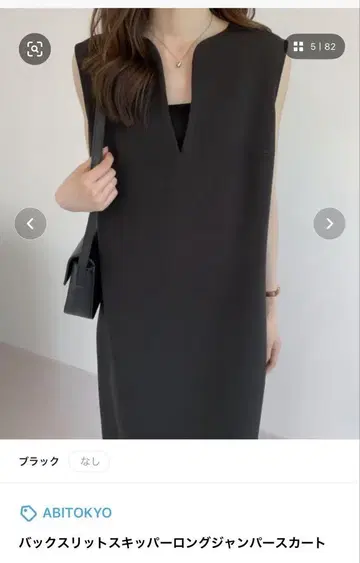 ABITOKYO 백 슬릿 스키퍼 롱 오버롤 스커트 블랙 원피스