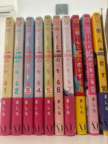 야마다 군과 Lv999의 사랑을 하는 1-10권 세트